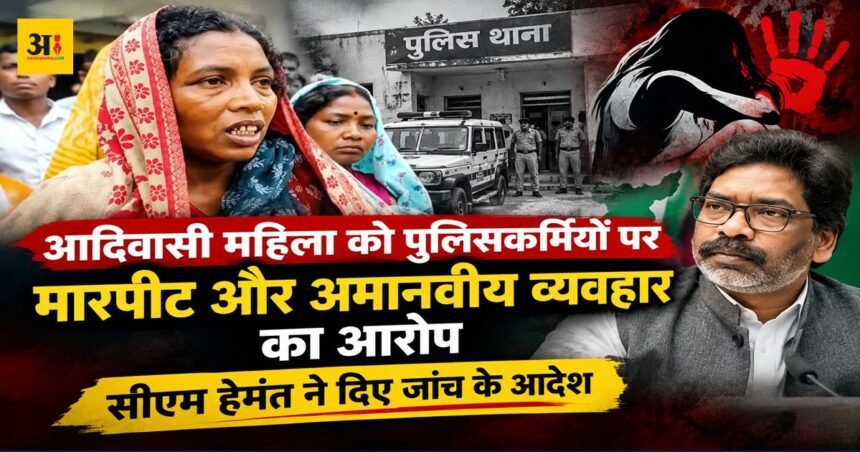 latehar-police-alleged-assault-tribal-woman-punia-devi-cm-soren-action