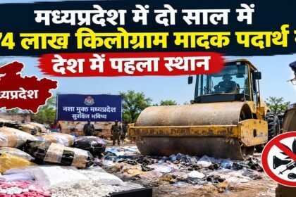 madhya-pradesh-destroys-2-74-lakh-kg-drugs-first-in-country