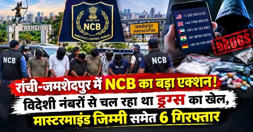 ncb-action-ranchi-jamshedpur-drugs-syndicate-arrest