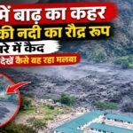 nepal-gorkha-budhigandaki-river-flood-landslide-five-missing