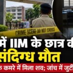 ranchi-iim-student-body-found-hostel-khelgaon