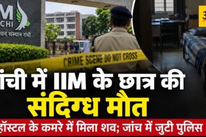 ranchi-iim-student-body-found-hostel-khelgaon