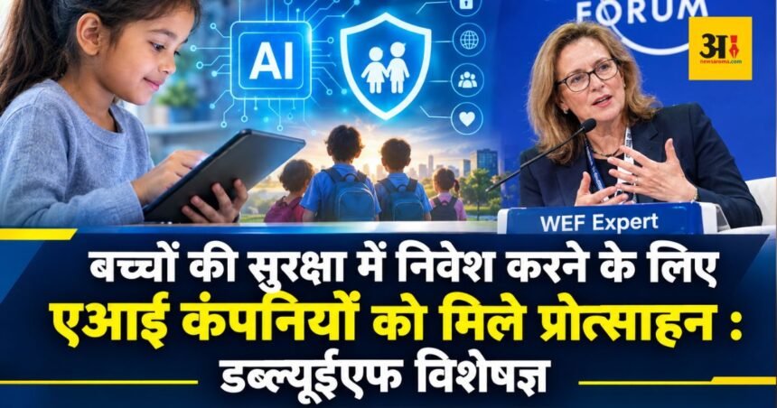 wef-kathy-li-ai-safety-children-education-india-incentives-companies